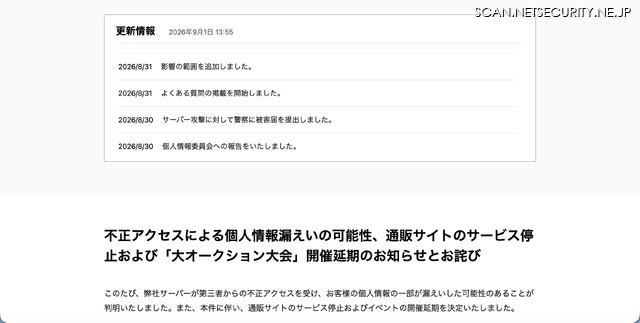 リリース（更新情報）