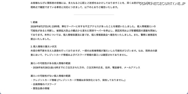 リリース(経緯)