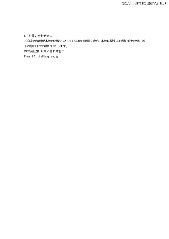 リリース（お問い合わせ窓口）