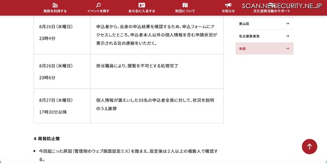 リリース(再発防止策)