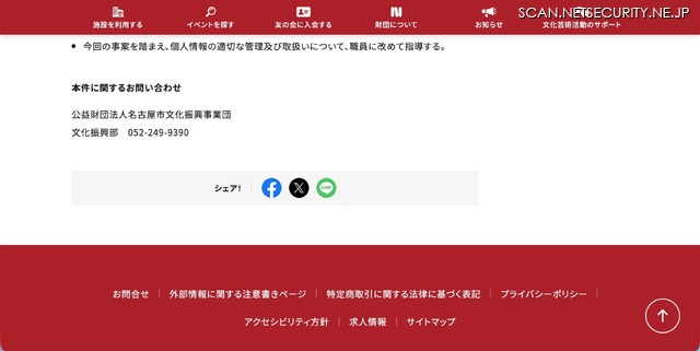 リリース(本件に関するお問い合わせ)