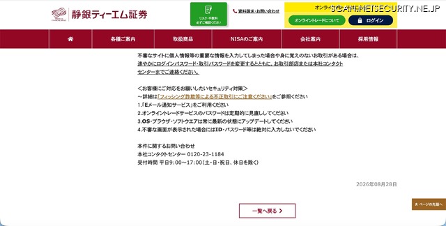 リリース（お客様にご対応をお願いしたいセキュリティ対策）