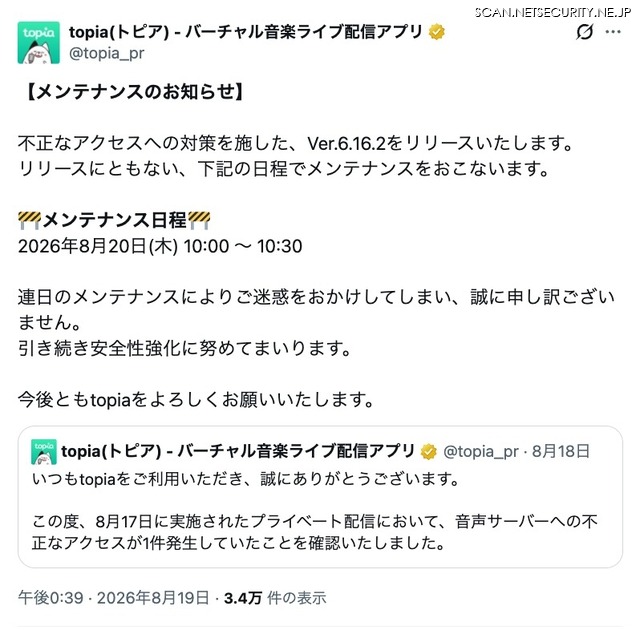 リリース(【メンテナンスのお知らせ】)
