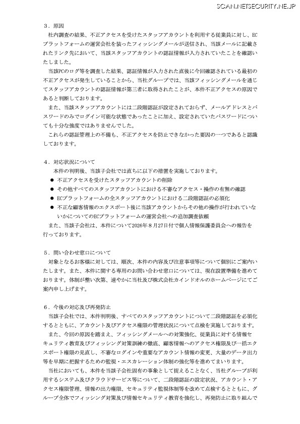 リリース（原因）