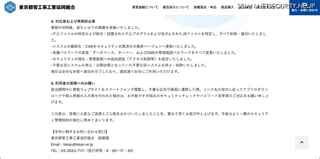 リリース(対応策および再発防止策)