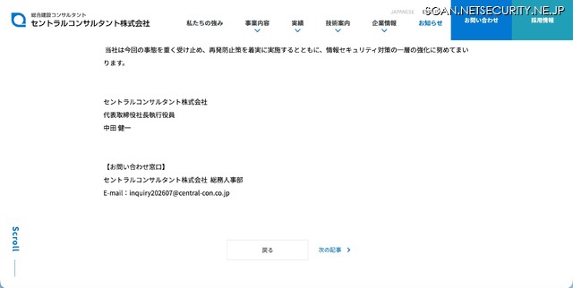 リリース(お問い合わせ窓口)