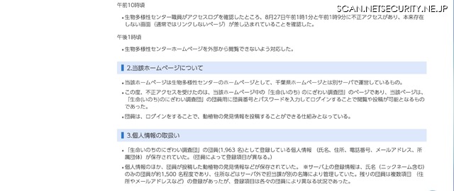 リリース(当該ホームページについて)