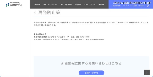 リリース(再発防止策)