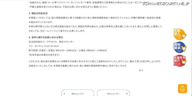 リリース（現在の対応状況）