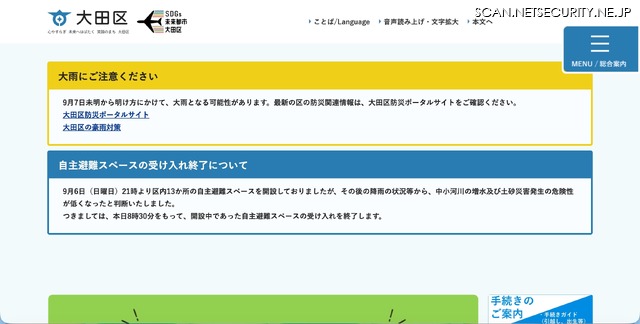 トップページ