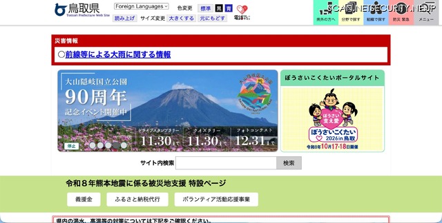 トップページ