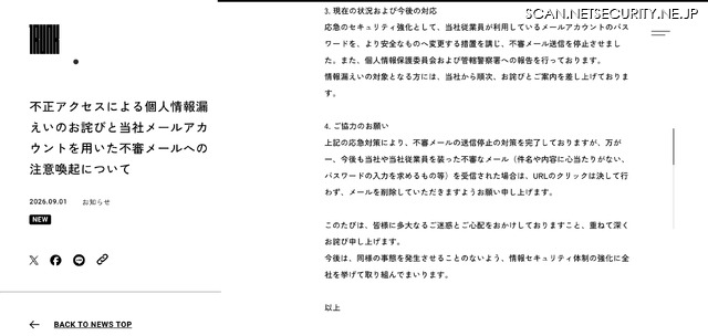 リリース(現在の状況および今後の対応)