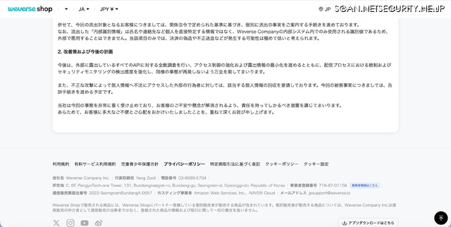 リリース（改善策および今後の計画）