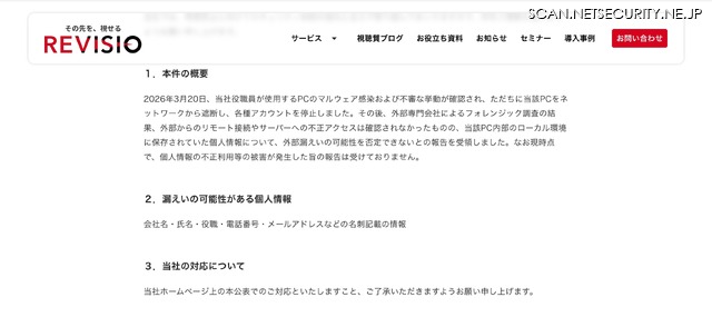 リリース（本件の概要）