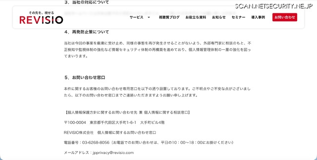 リリース（再発防止策について）