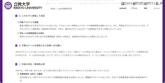リリース（これまでに実施した対応）