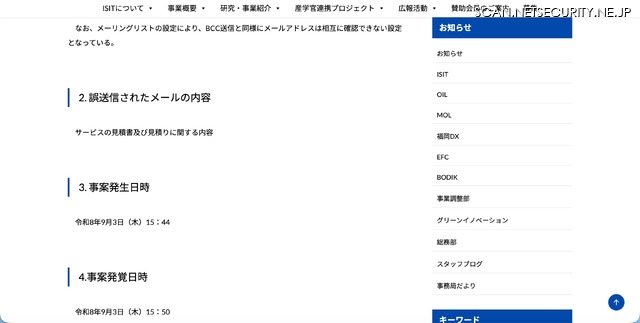 リリース(誤送信されたメールの内容)