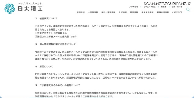 リリース(被害状況について)