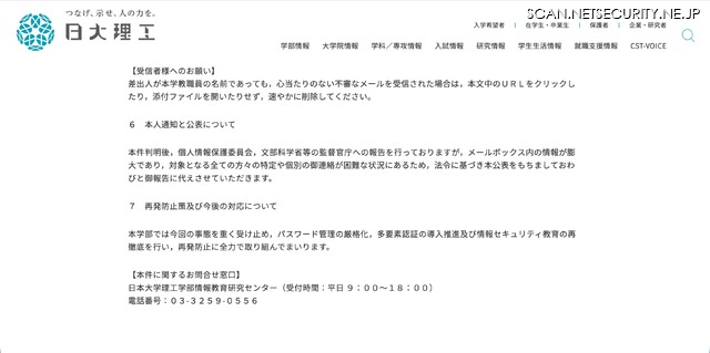 リリース（本人通知と公表について）