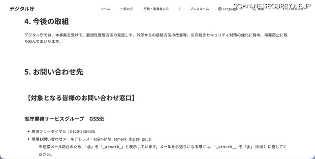リリース（今後の取組）