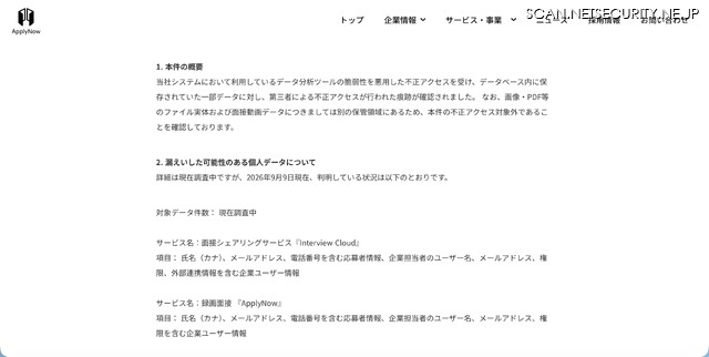 リリース(本件の概要)