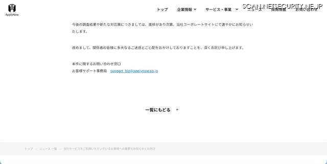 リリース（本件に関するお問い合わせ窓口）