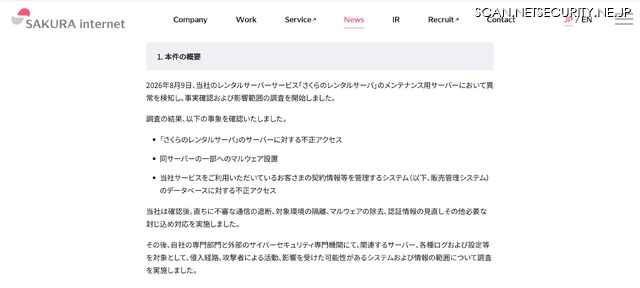リリース（本件の概要）