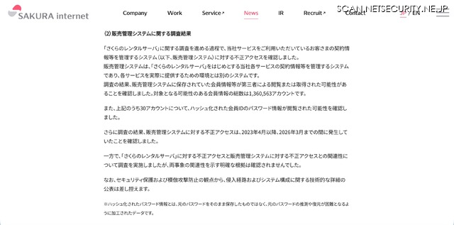 リリース（販売管理システムに関する調査結果）