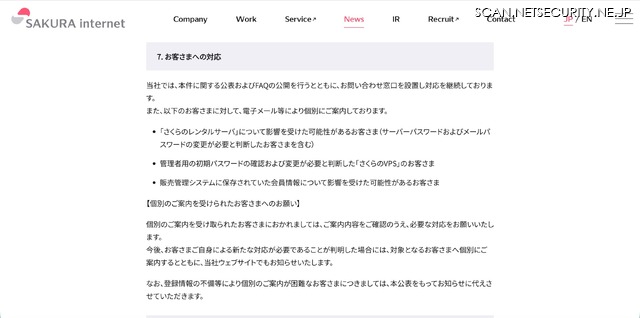 リリース（お客さまへの対応）