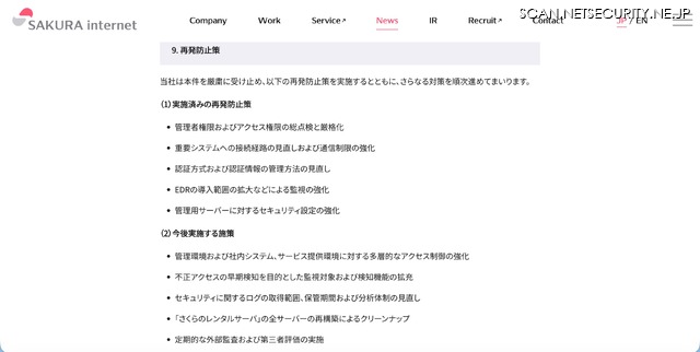 リリース（再発防止策）
