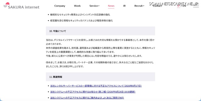 リリース（今後について）