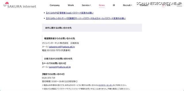 リリース（本件に関するお問い合わせ先）