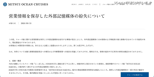 リリース（営業情報を保存した外部記憶媒体の紛失について）