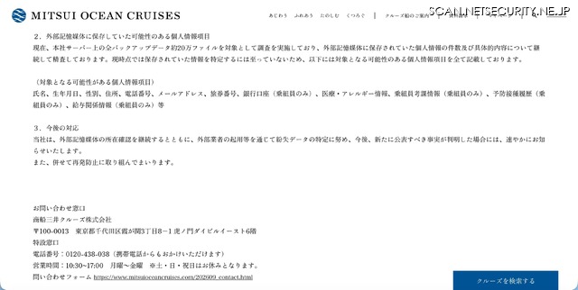 リリース（外部記憶媒体に保存していた可能性のある個人情報項目）