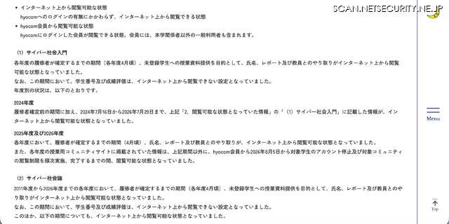 リリース(サイバー社会入門)