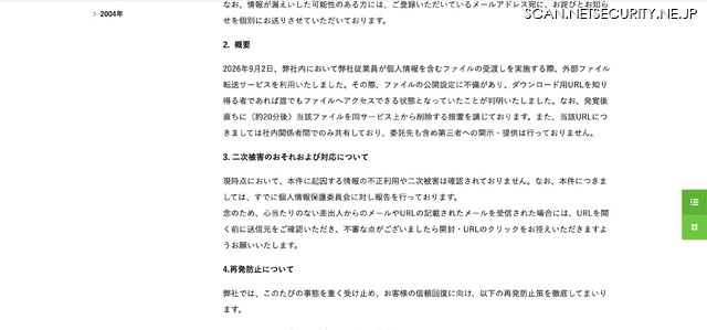 リリース(概要)