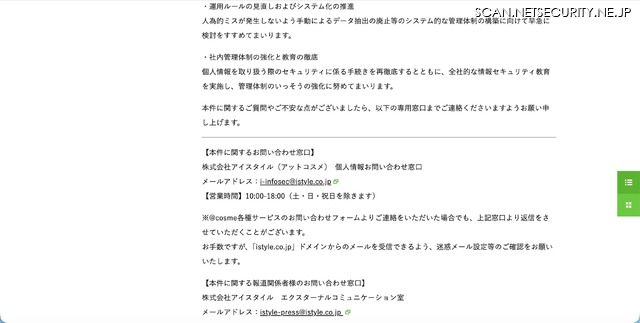 リリース（本件に関するお問い合わせ窓口）