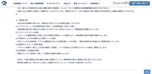 リリース(再発防止策)