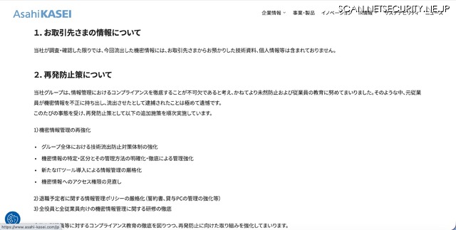 リリース（お取引先さまの情報について）