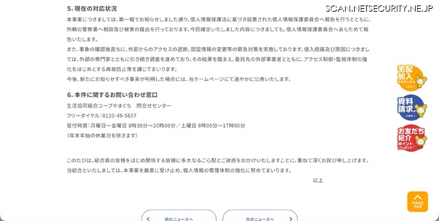 リリース（現在の対応状況）