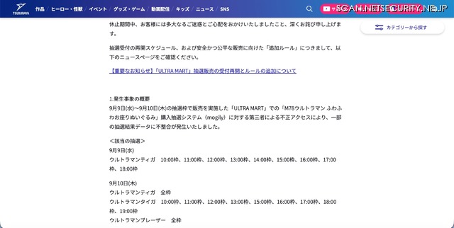 リリース(発生事象の概要)