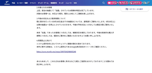 リリース(対象となるお客様)
