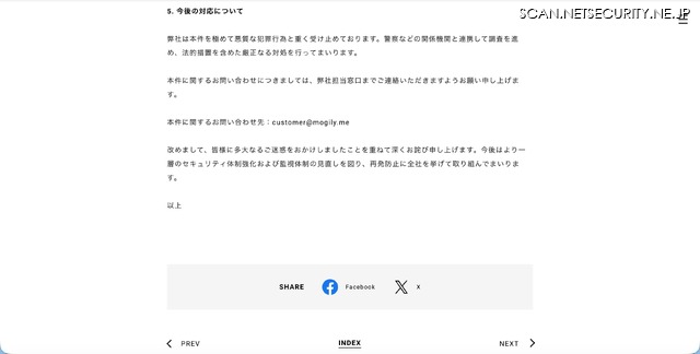 リリース(今後の対応について)