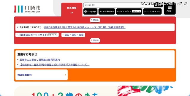 トップページ