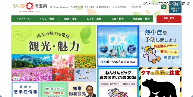 トップページ