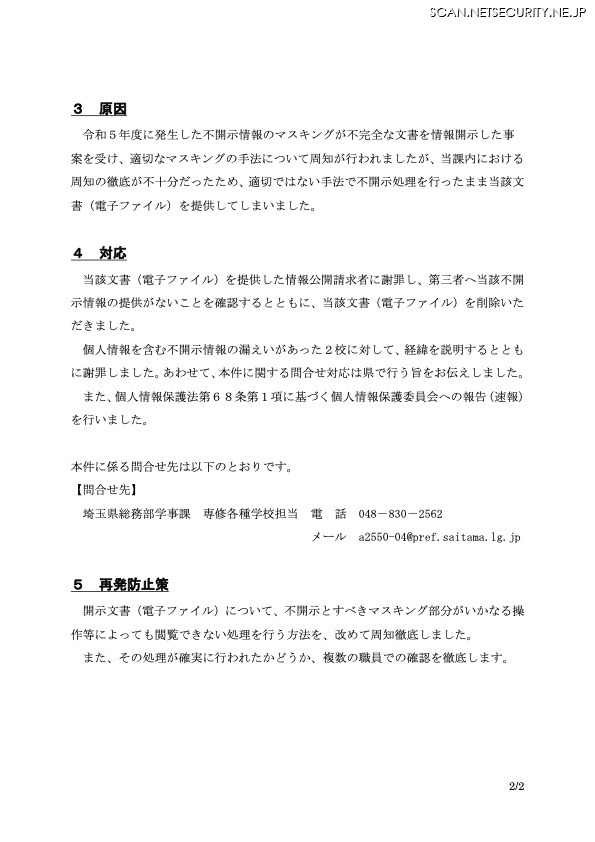 リリース(原因)