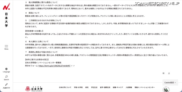 リリース(個人情報閲覧に関する懸念について)