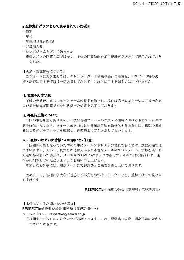 リリース(現在の対応状況)