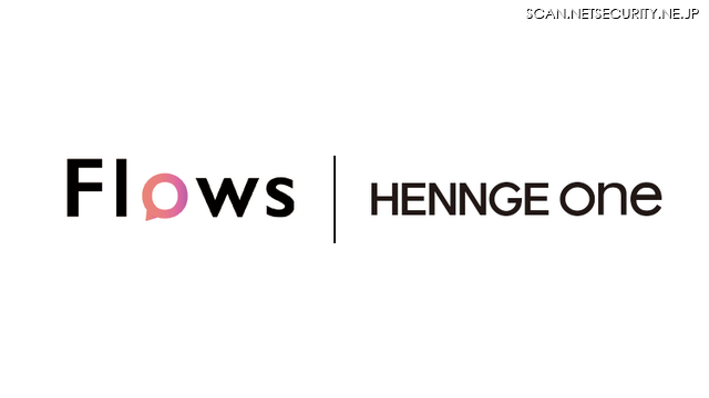 「HENNGE One」と「Flows」のロゴ