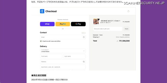 リリース(発生推定期間)